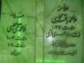 مردي از نسل فردا